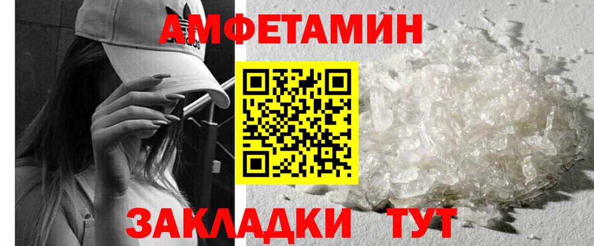 Amphetamine 98% Ухта