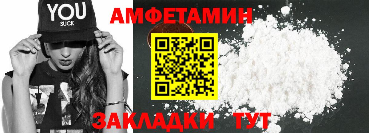 Ухта  Амфетамин  Вход с VPN  АМФ  АМФЕТАМИН VHQ 