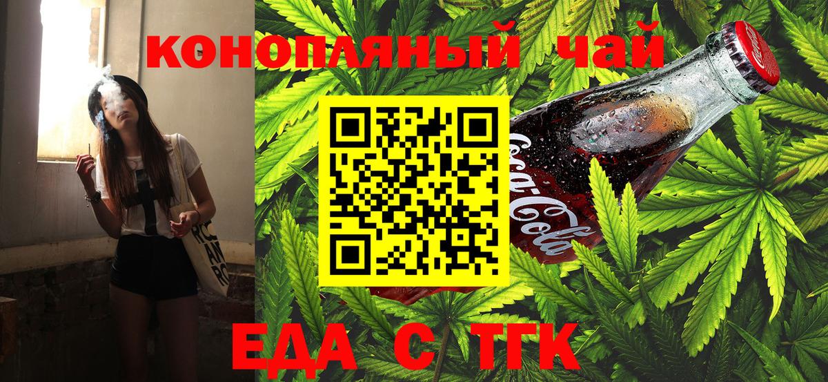 Ухта  Еда ТГК марихуана  Вход с VPN 