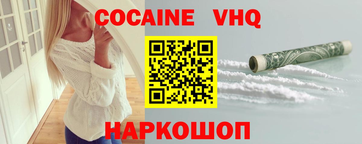 Cocaine FishScale  Вход с VPN  Ухта  КОКАИН Эквадор 