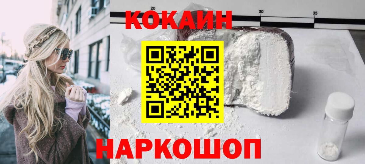 COCAIN VHQ Ухта
