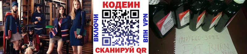 Кодеин напиток Lean (лин) Ухта