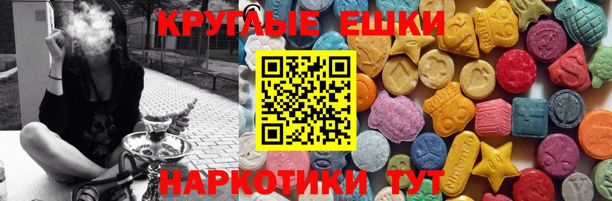 Экстази 250 мг  Вход с VPN  Ecstasy  Ухта 