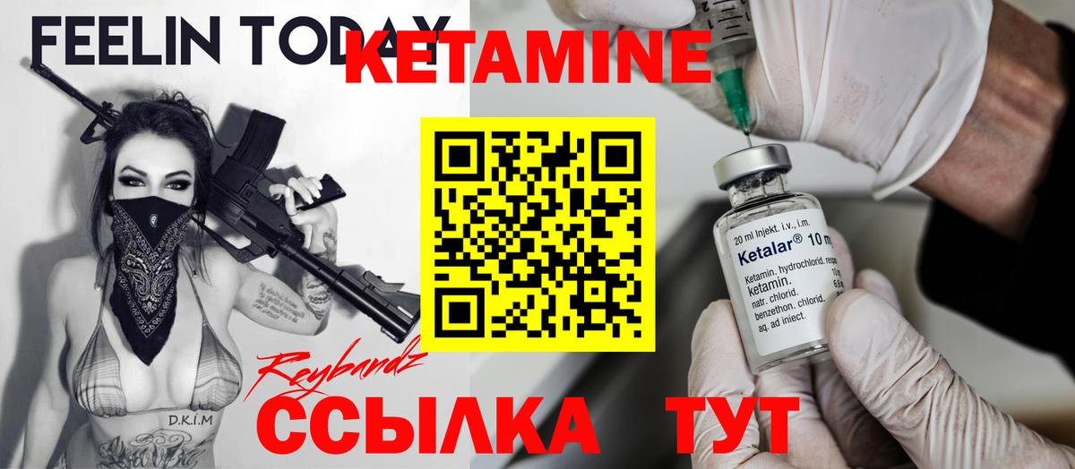 КЕТАМИН VHQ Ухта