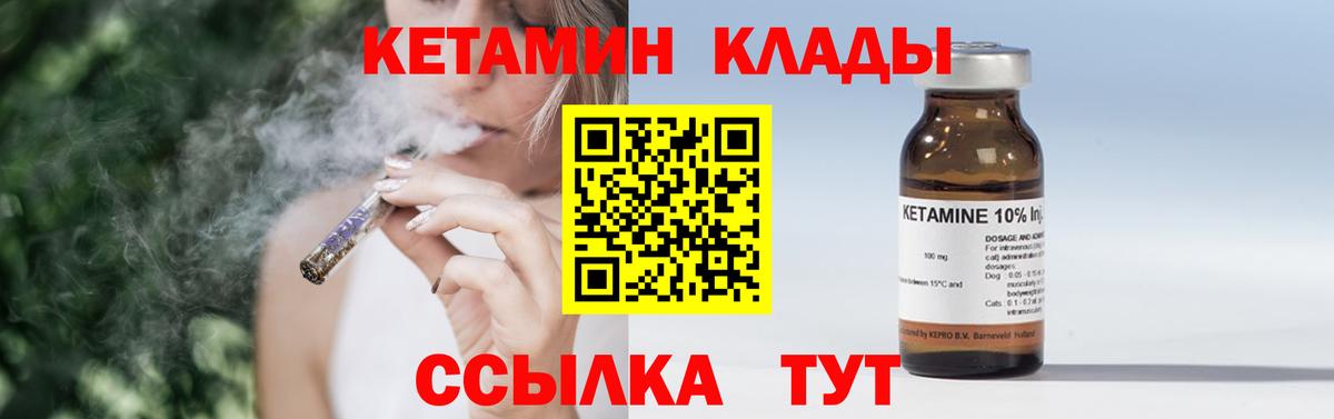 КЕТАМИН VHQ  Вход с VPN  Ухта 