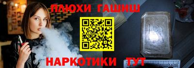 каннабис Краснокаменск