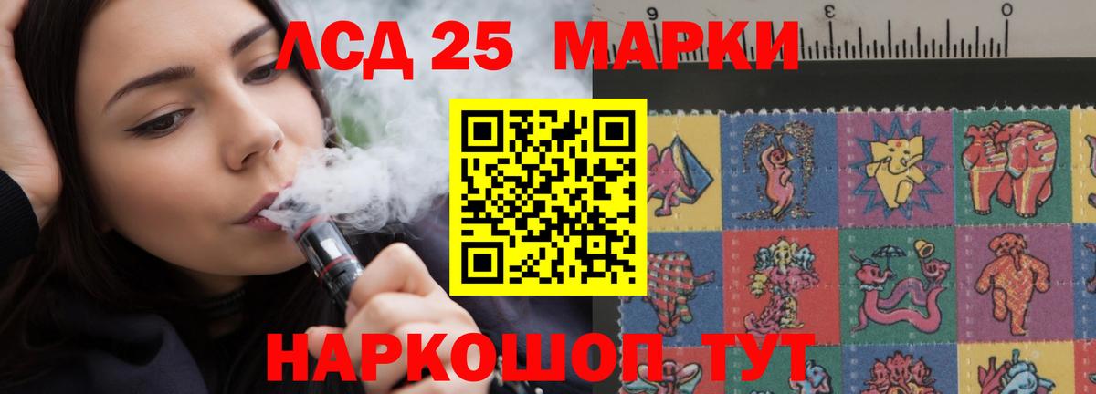 LSD-25 экстази кислота Ухта