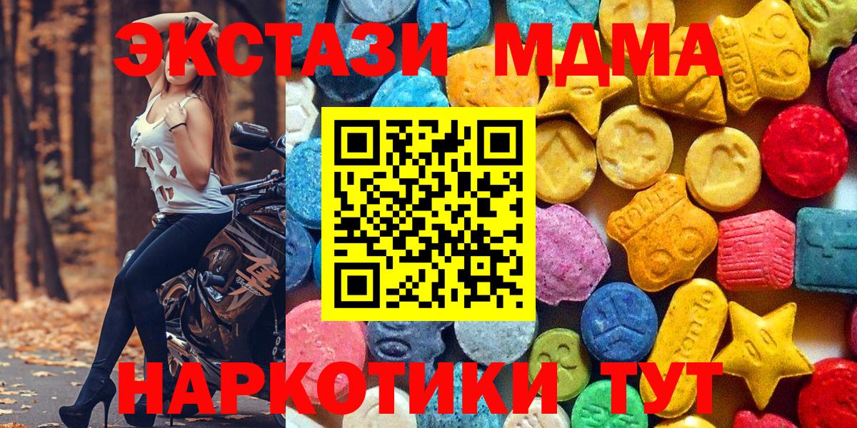 MDMA crystal  МДМА VHQ  Ухта  Вход с VPN 