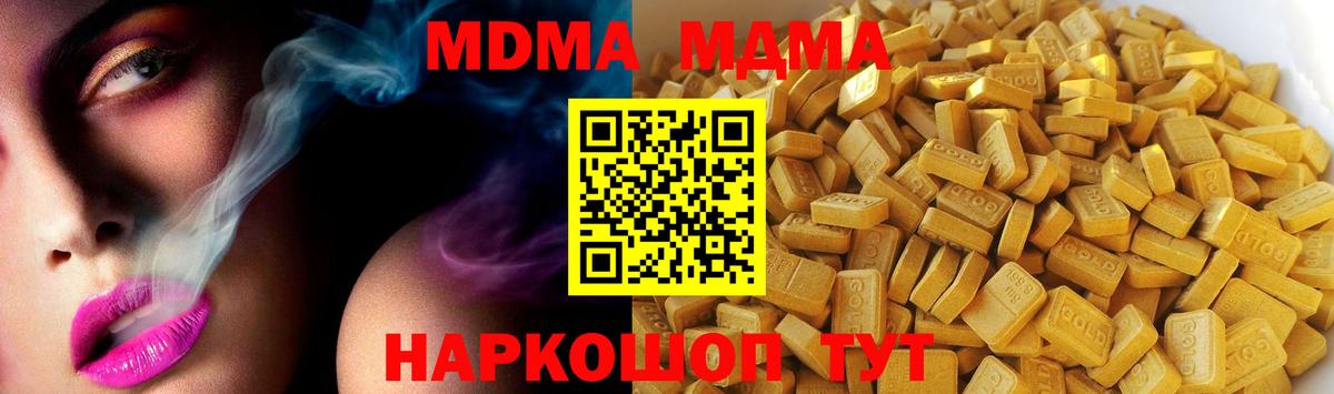 МДМА кристаллы Ухта