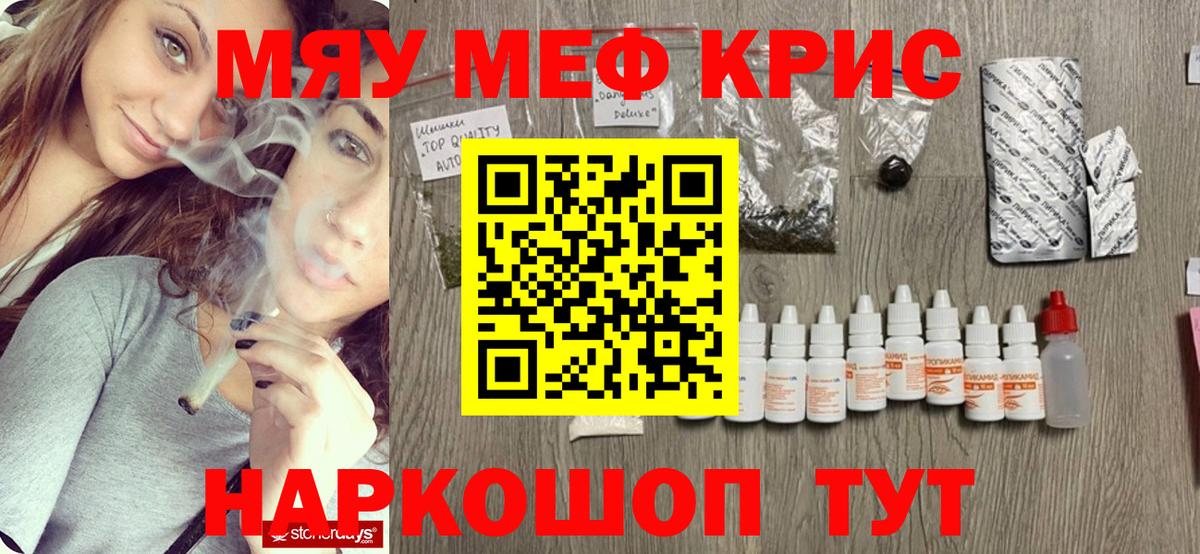 Меф кристаллы Ухта