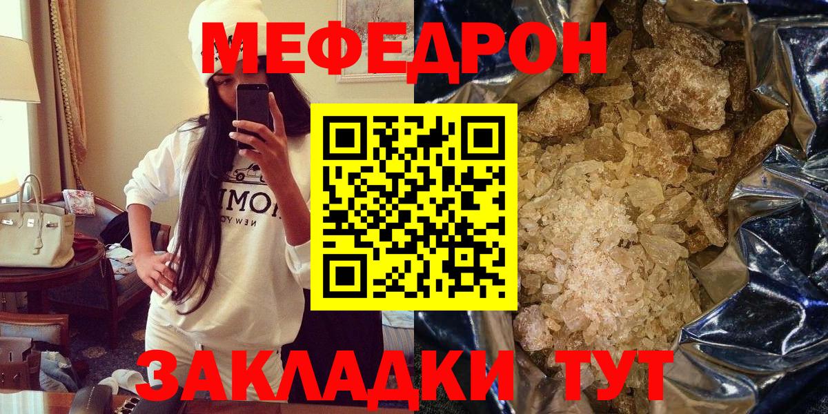 Меф 4 MMC  OMG ONION  МЯУ-МЯУ  Ухта  Вход с VPN  МЕФ мука 
