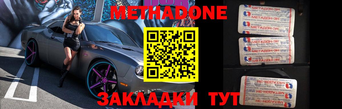 МЕТАДОН VHQ Ухта