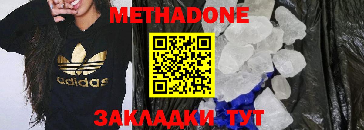 Ухта  МЕТАДОН VHQ  Вход с VPN 