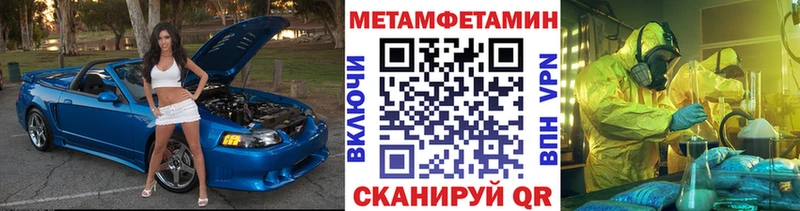 МЕТАМФЕТАМИН Methamphetamine  Ухта 